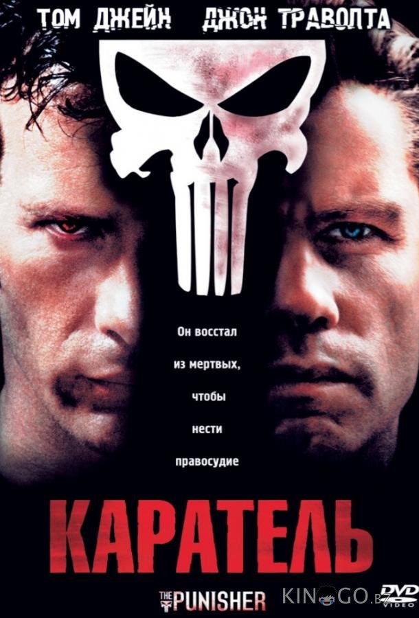 Каратель Каратель