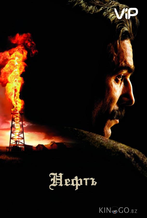 Нефть Нефть