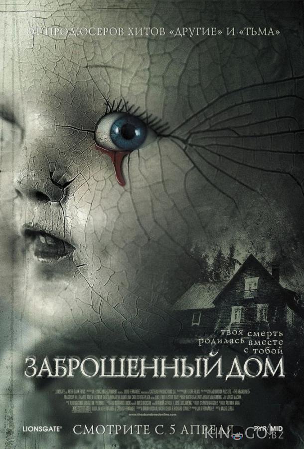 Заброшенный дом Заброшенный дом