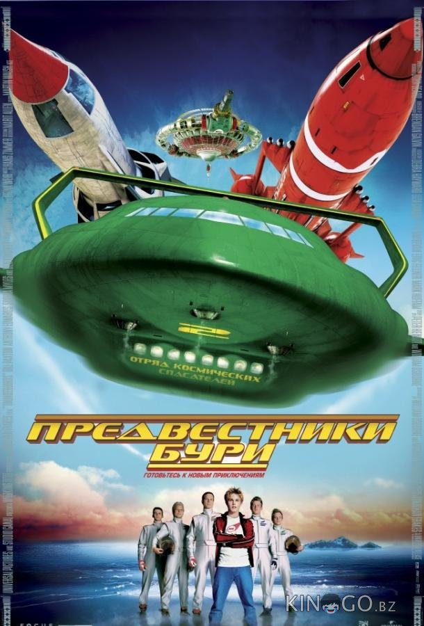 Предвестники бури Предвестники бури