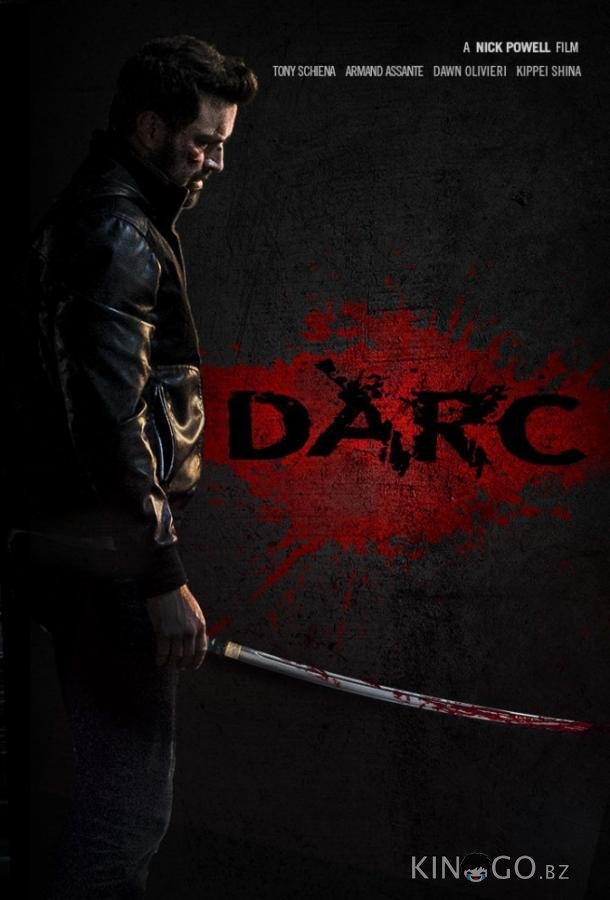 Дарк Дарк