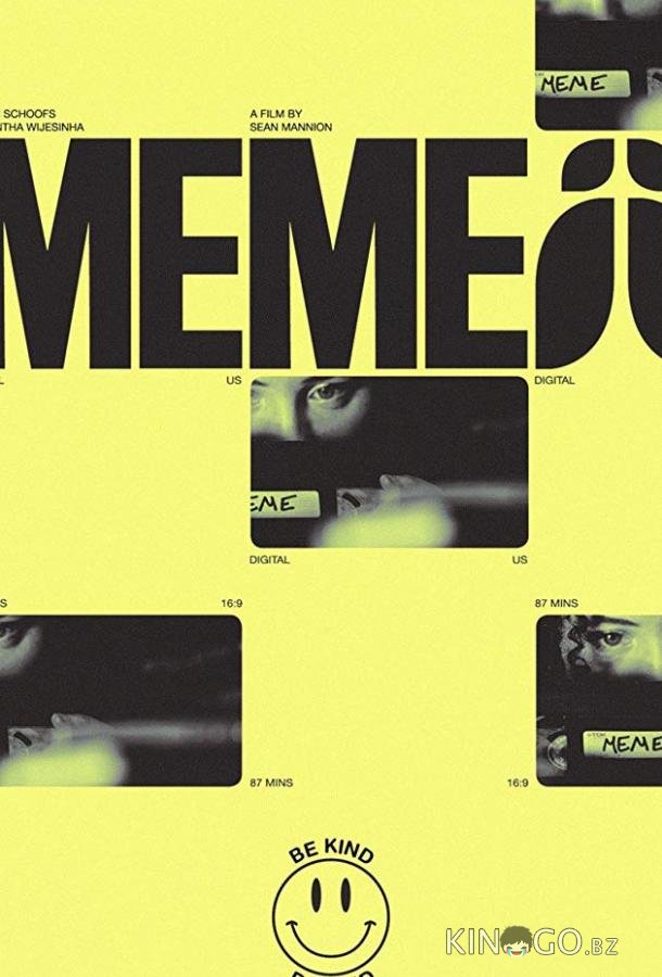 Мем Мем