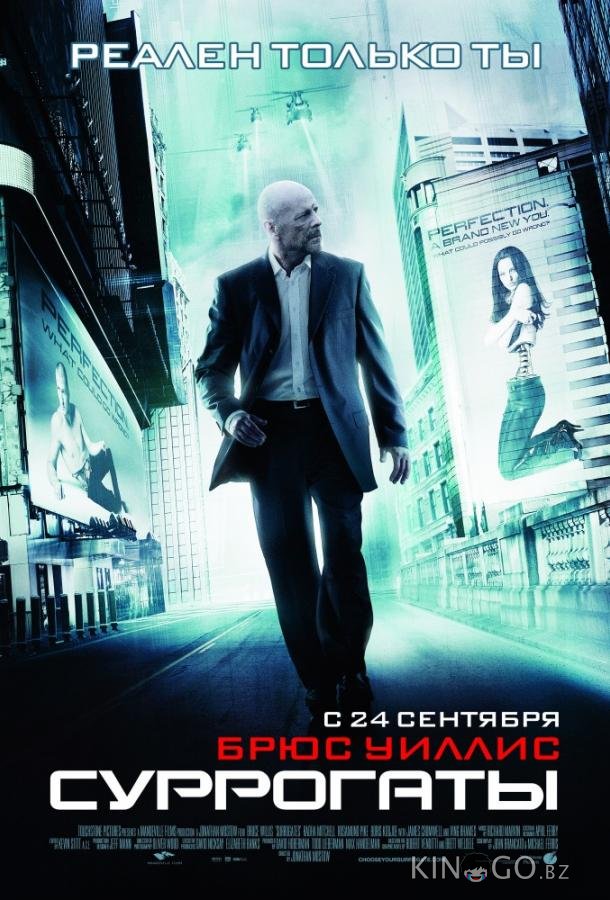 Суррогаты Суррогаты