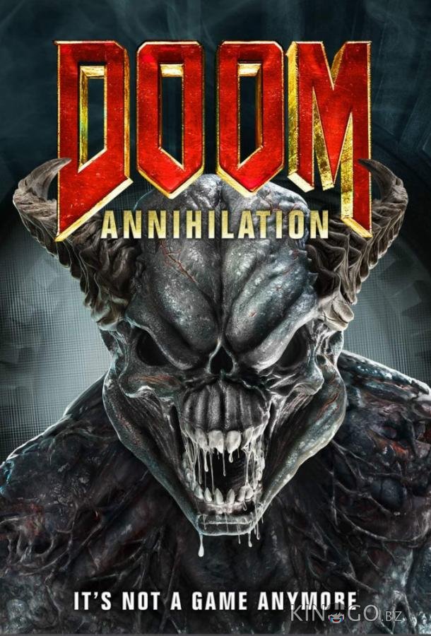 Doom: Аннигиляция Doom: Аннигиляция