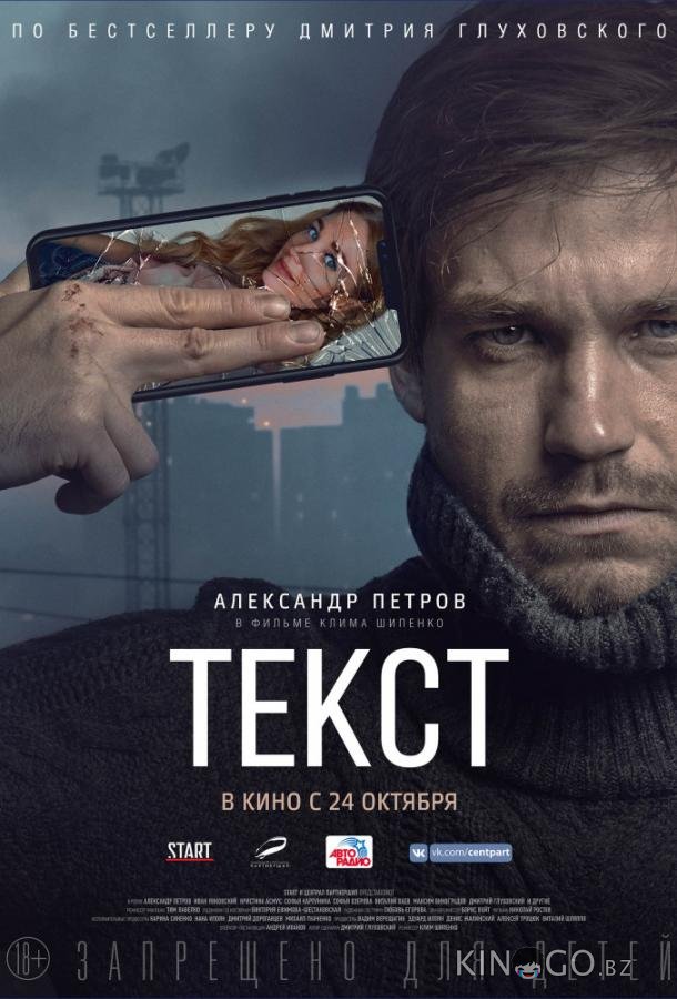 Текст Текст