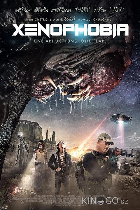 Ксенофобия Ксенофобия