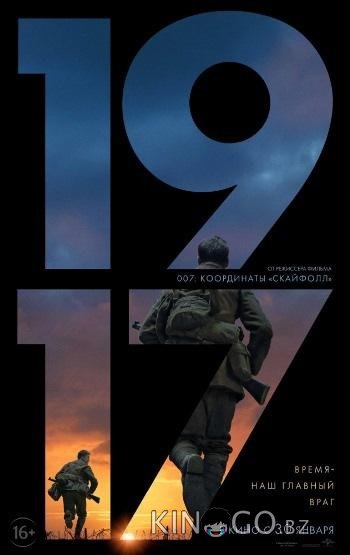 1917 1917
