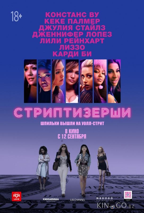 Стриптизёрши Стриптизёрши