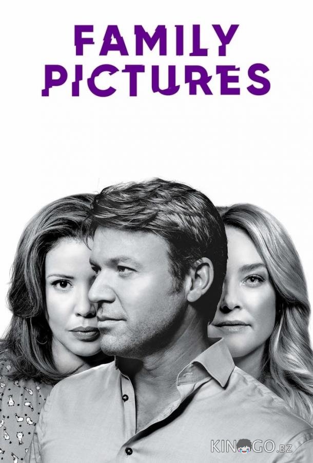 Семейные фотографии Семейные фотографии