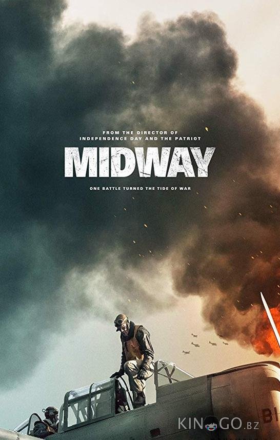 Мидуэй Мидуэй