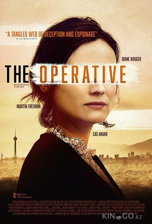 Оперативник Оперативник