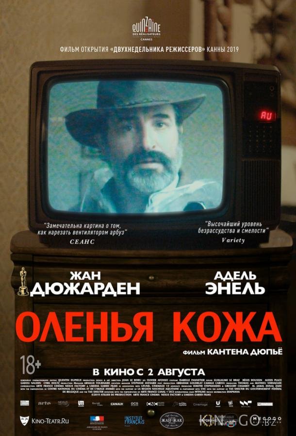 Оленья кожа Оленья кожа