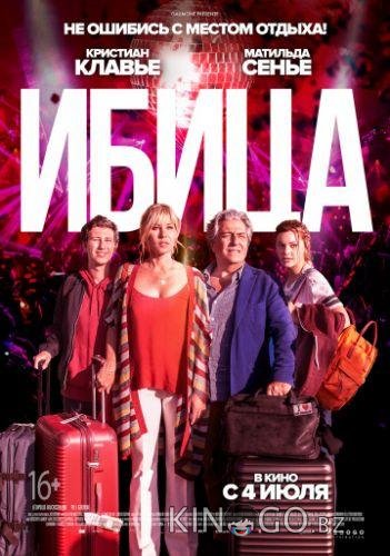 Ибица Ибица