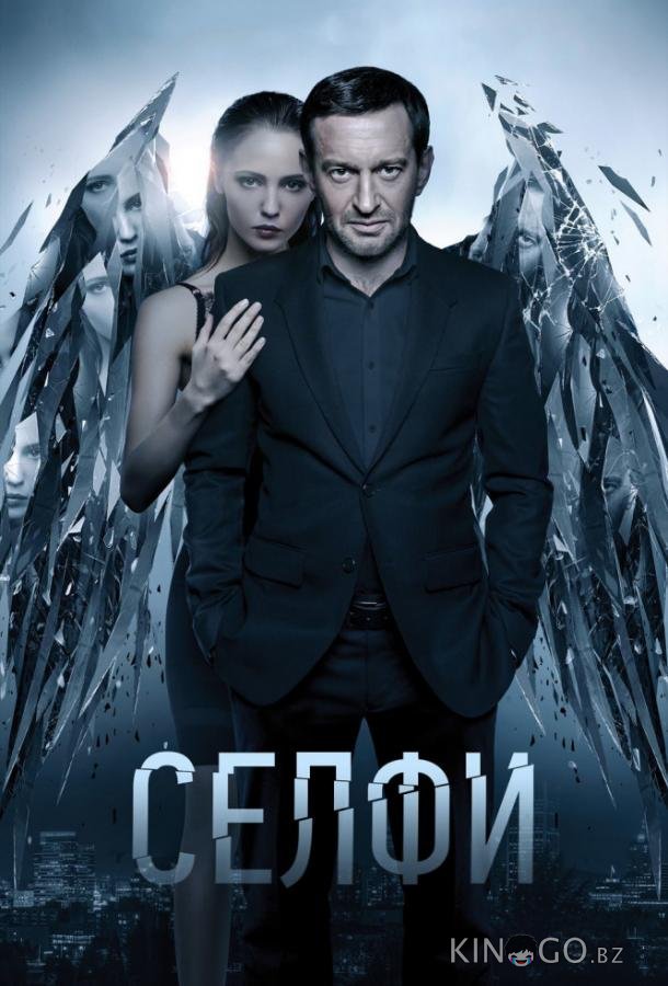 Селфи Селфи