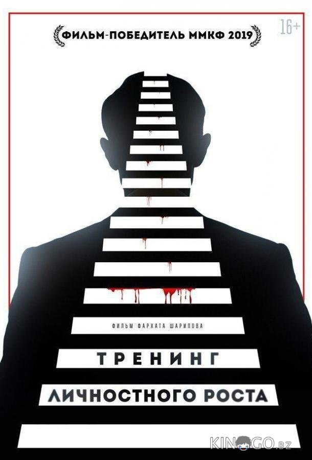 Тренинг личностного роста Тренинг личностного роста