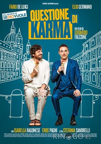 Проблема с кармой Проблема с кармой