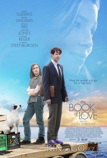 Книга любви Книга любви