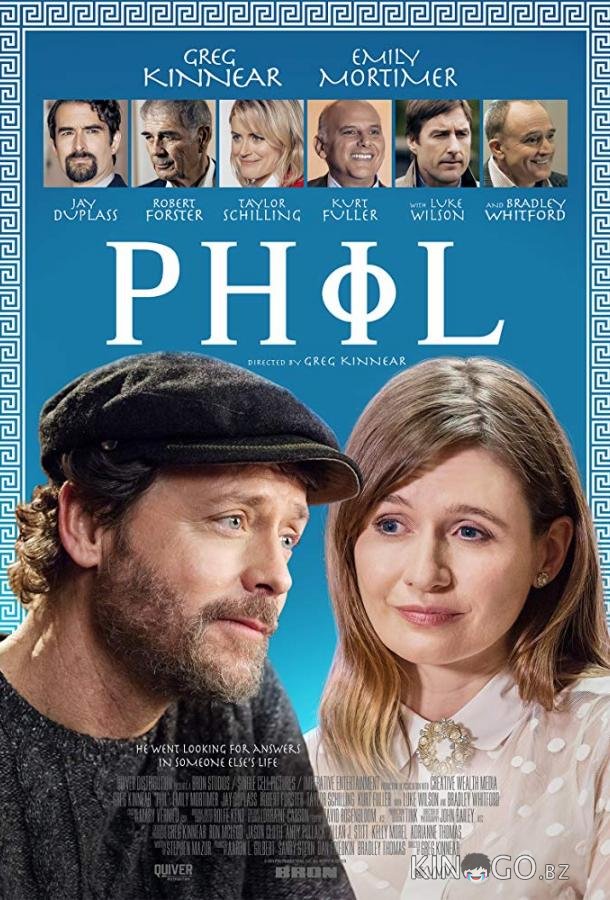 Фил Фил
