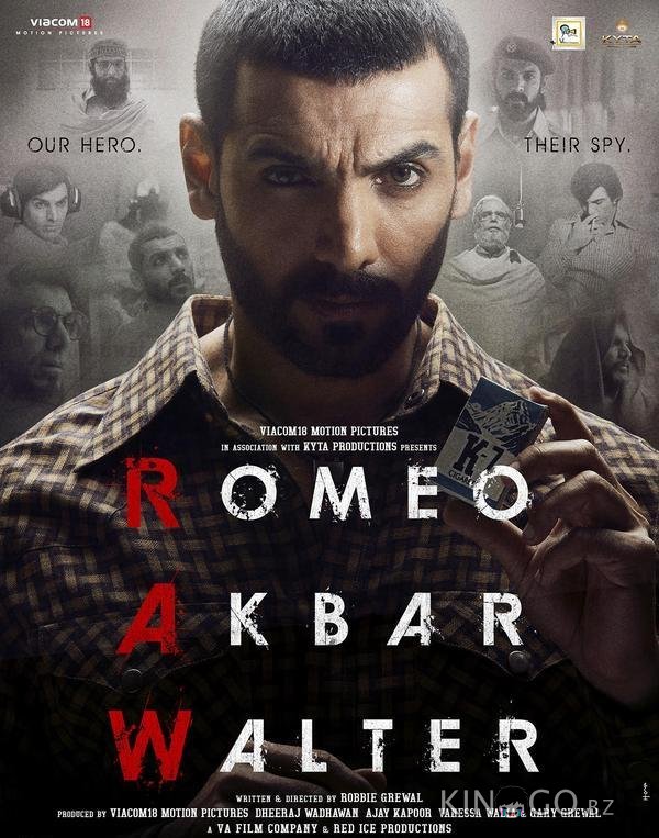 Ромео. Акбар. Вальтер Ромео. Акбар. Вальтер