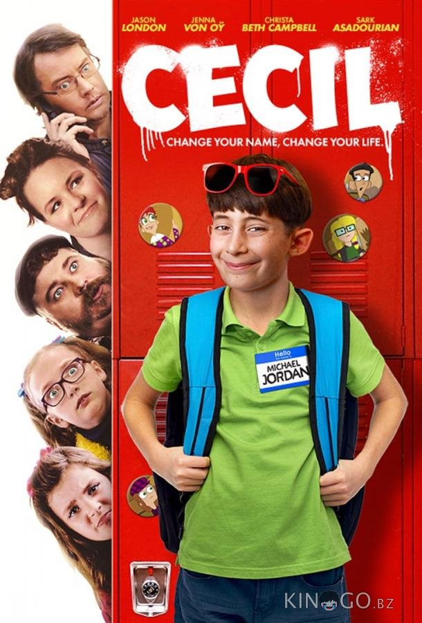 Сесил Сесил