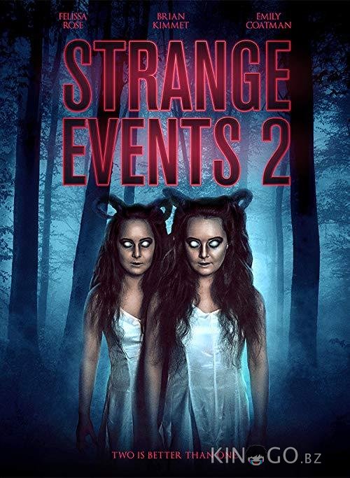 Странные дела 2 Странные дела 2