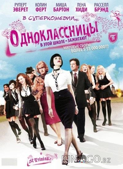 Одноклассницы Одноклассницы