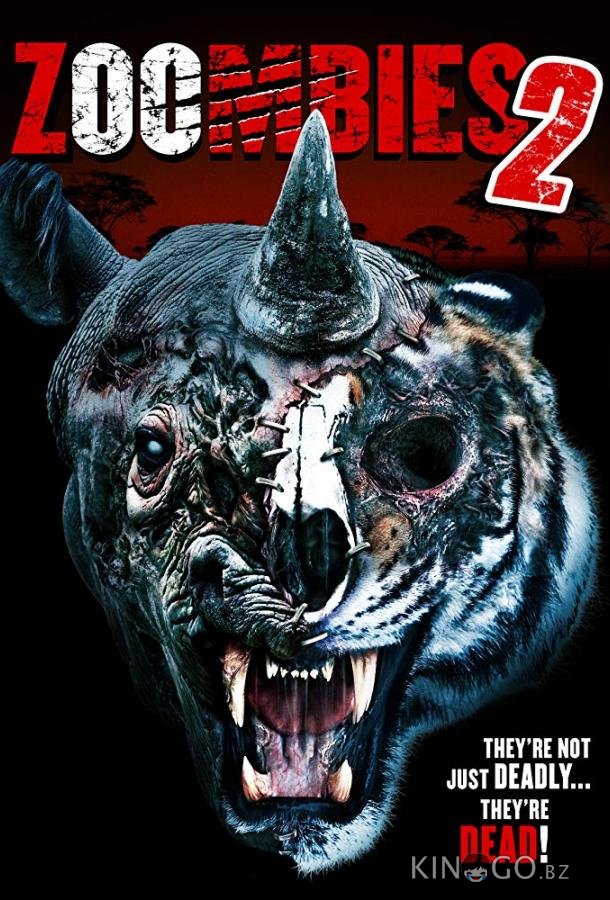 Зоозомби 2 Зоозомби 2