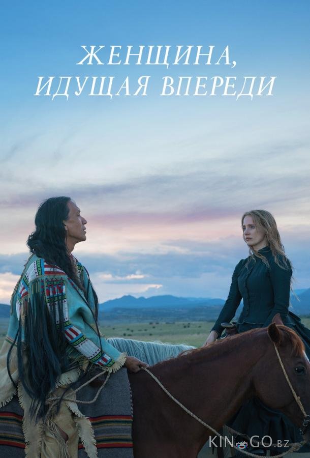 Женщина, идущая впереди Женщина, идущая впереди