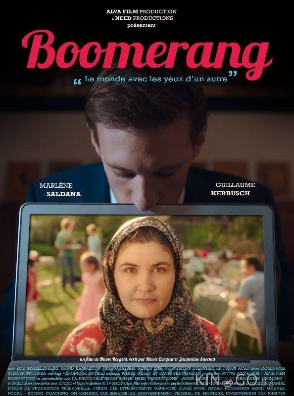 Бумеранг Бумеранг