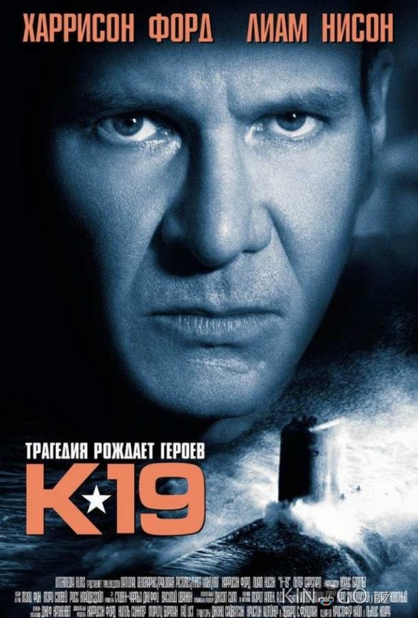 К-19 К-19