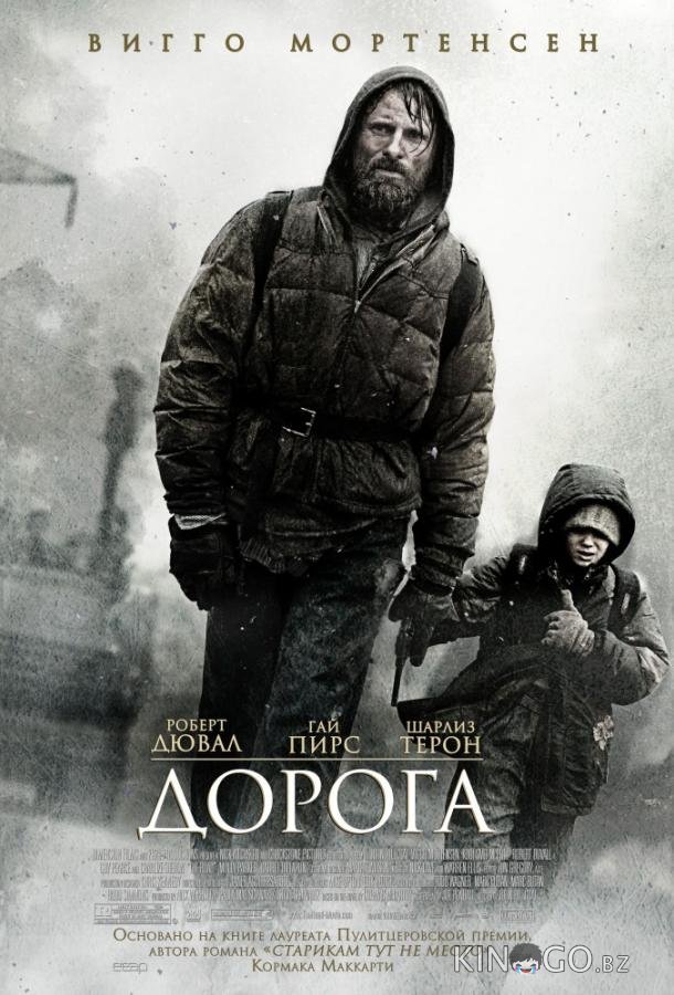 Дорога Дорога