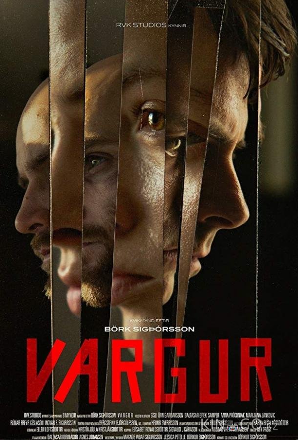 Разрушитель Разрушитель
