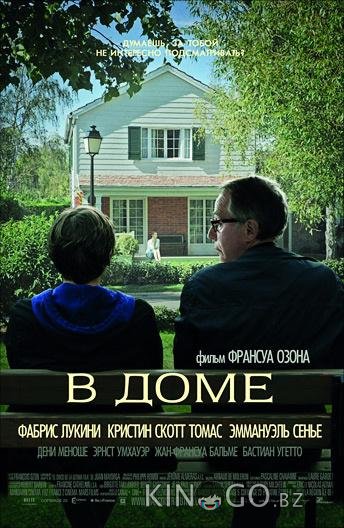 В доме В доме