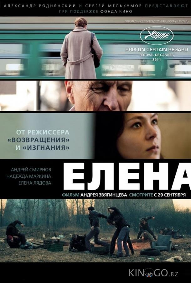 Елена Елена