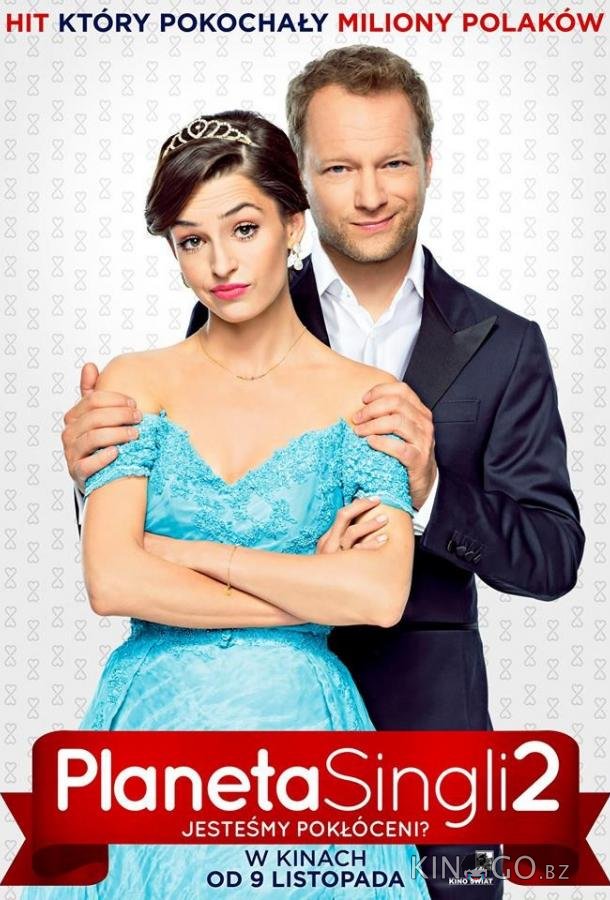 Планета синглов 2 Планета синглов 2