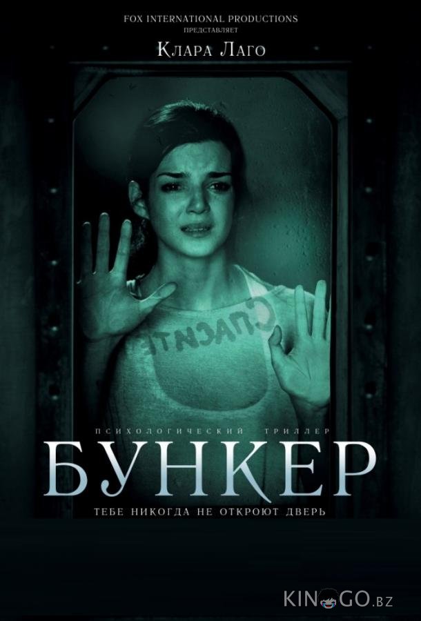 Бункер Бункер
