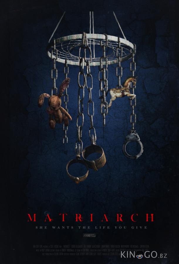 Матриарх Матриарх