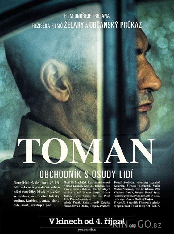 Томан Томан
