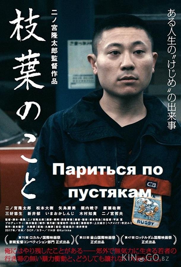 Париться по пустякам Париться по пустякам