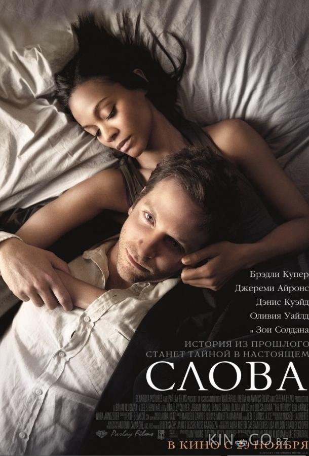 Слова Слова