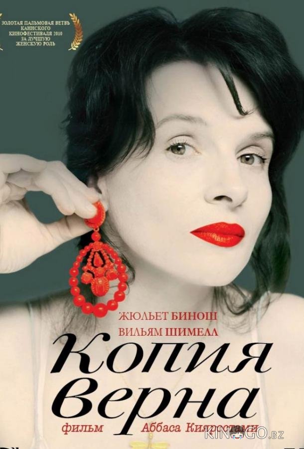 Заверенная копия Заверенная копия