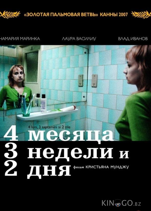 4 месяца, 3 недели и 2 дня 4 месяца, 3 недели и 2 дня