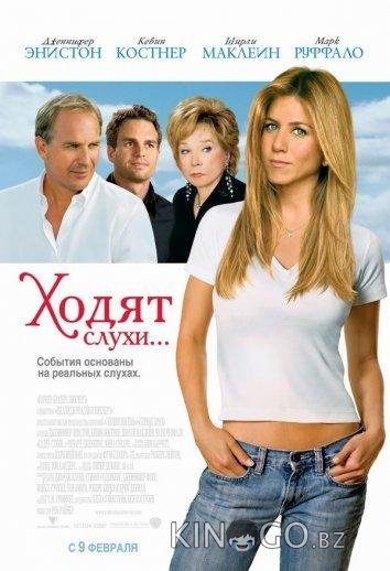 Ходят слухи... Ходят слухи...