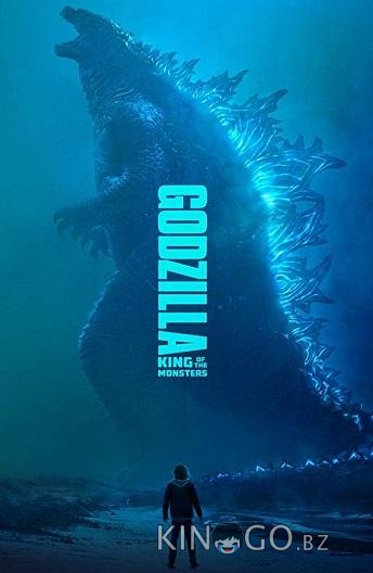 Годзилла 2: Король монстров Годзилла 2: Король монстров