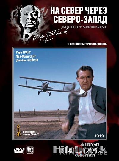 На север через северо-запад На север через северо-запад