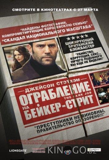 Ограбление на Бейкер-Стрит Ограбление на Бейкер-Стрит