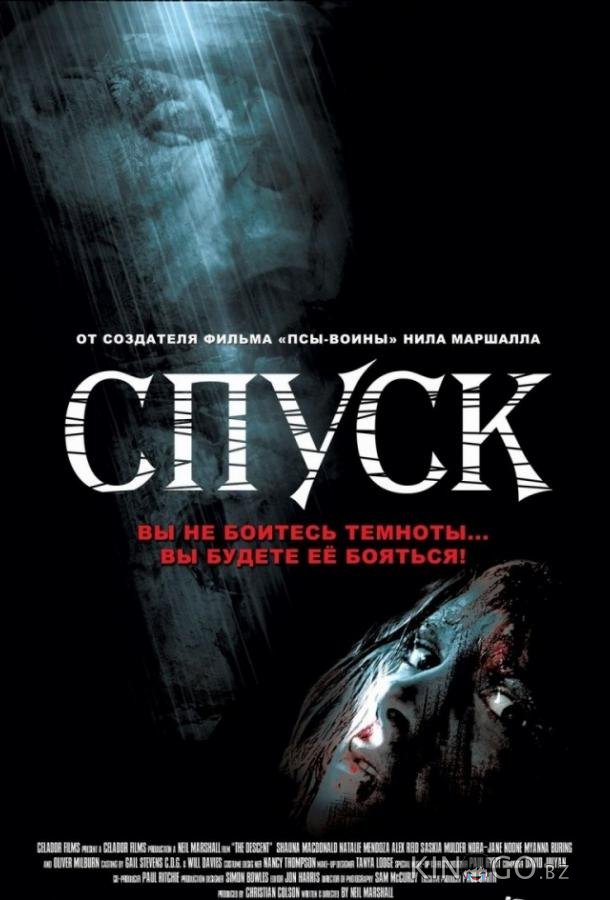Спуск Спуск