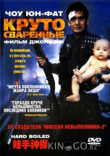 Круто сваренные / Сваренные вкрутую Круто сваренные / Сваренные вкрутую