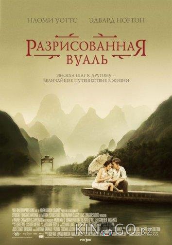 Разрисованная вуаль Разрисованная вуаль