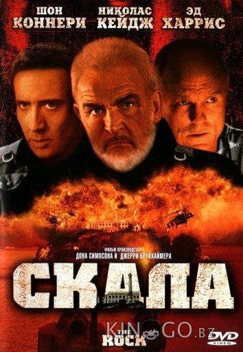 Скала Скала